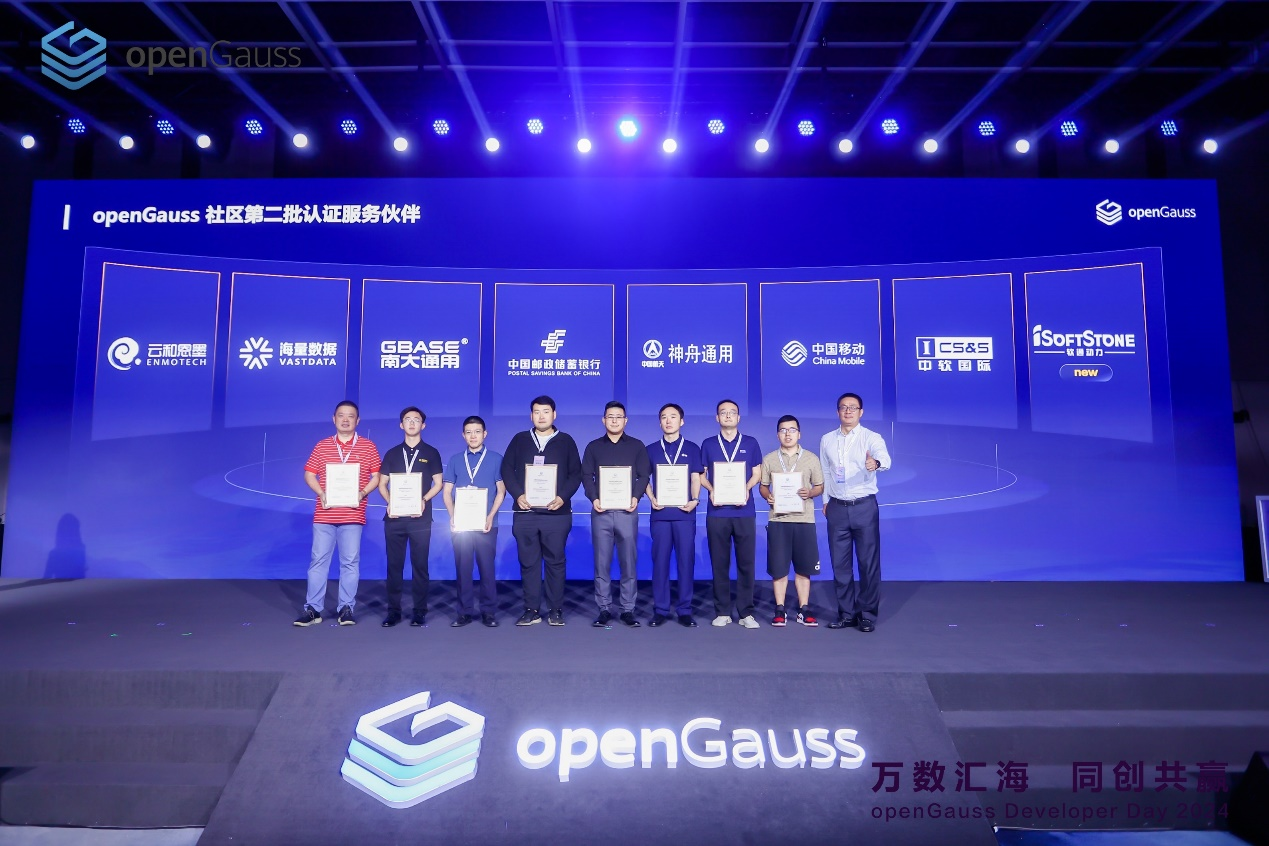 万数汇海，同创共赢，openGauss Developer Day 2024圆满举办