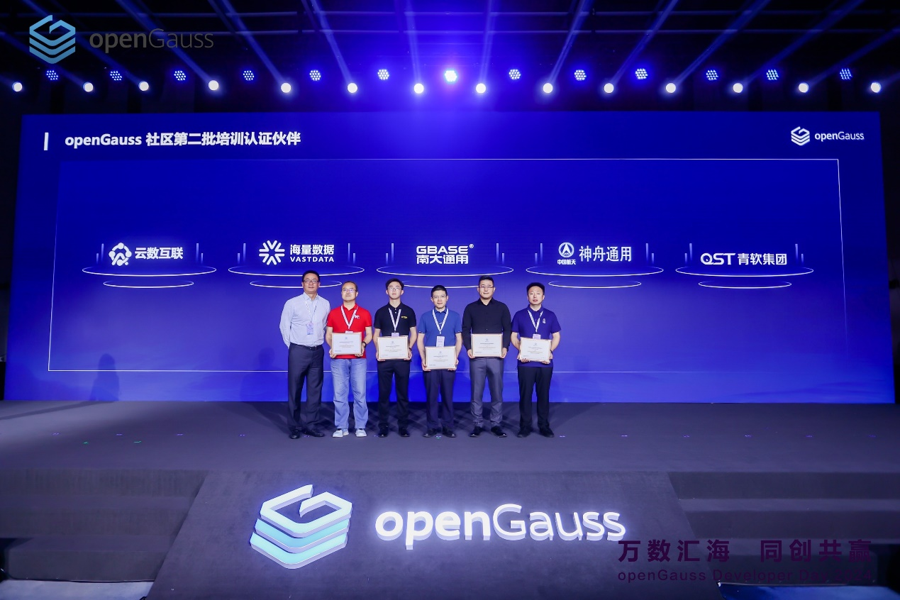 万数汇海，同创共赢，openGauss Developer Day 2024圆满举办