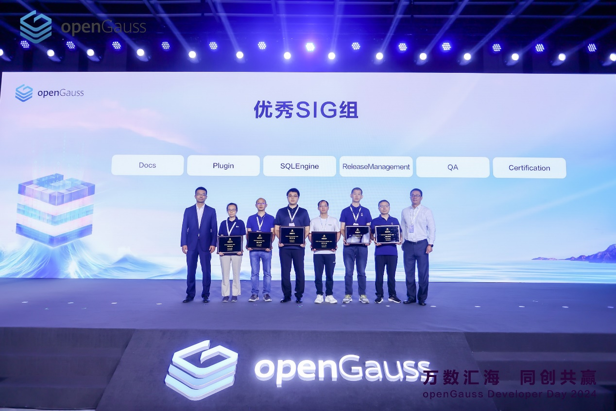 万数汇海，同创共赢，openGauss Developer Day 2024圆满举办