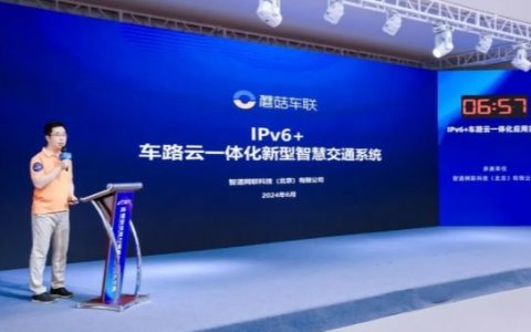 蘑菇车联“IPv6+车路云一体化新型智慧交通系统”雄安夺冠