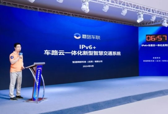 蘑菇车联“IPv6+车路云一体化新型智慧交通系统”雄安夺冠