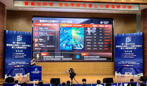 维谛技术（Vertiv）如何成就AI for Science科研新范式？