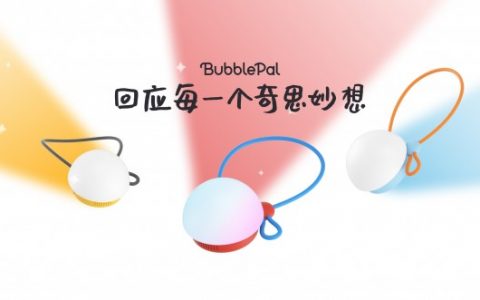 回应每一个奇思妙想！跃然创新发布全球首款AI玩具——BubblePal