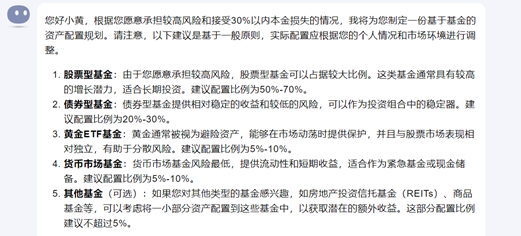 《华商好基会》专栏文章第77期  华商基金：AI在基金投资方面的更多应用