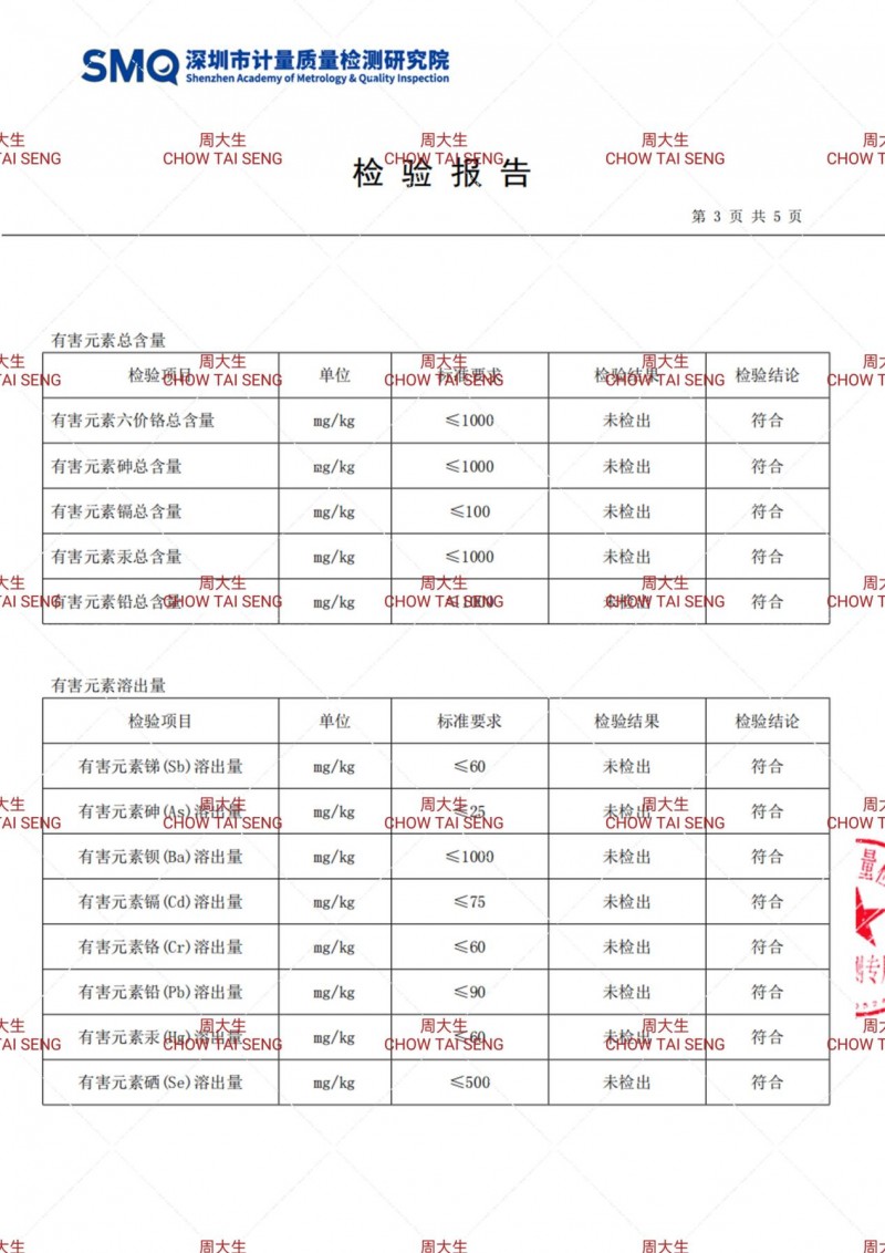 重构消费群体画像，周大生“荧光珐琅”又出圈啦