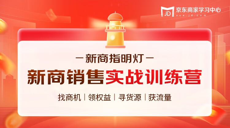 京东“春晓计划”升级：推出AI热点文案写作、商家直播可获5000流量券