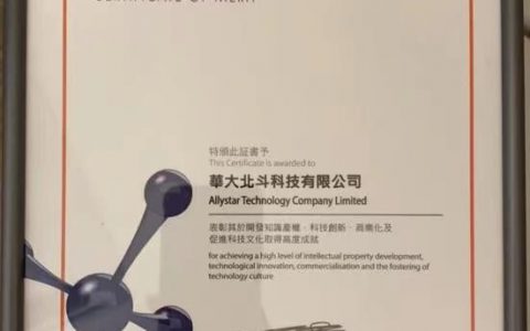 粤港联动，北斗高质量国际化发展的重要机遇