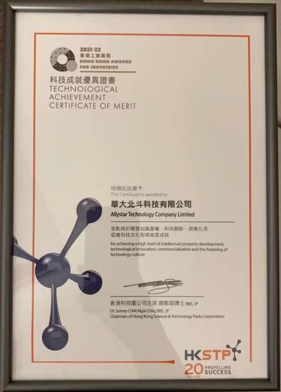 粤港联动，北斗高质量国际化发展的重要机遇