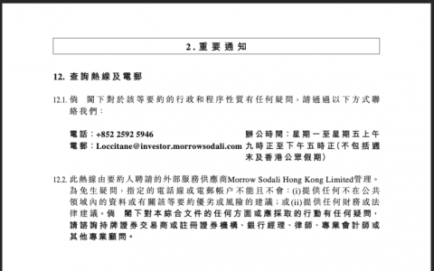 溢价60%！欧舒丹（00973.HK）私有化诚意满满 独立董事建议接纳现金选择