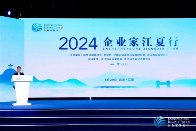 2024 企业家江夏行|怡亚通荣膺《中国产业领军企业2024》商务服务业季军