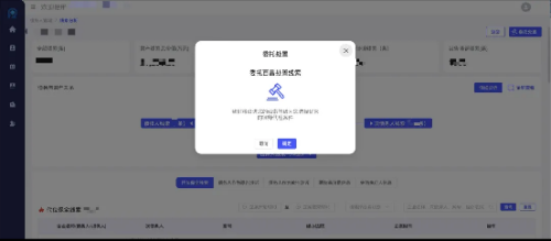 百昌科技集团“再查查”对公财产线索查询及处置一体化SaaS平台重磅发布