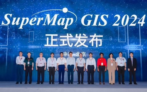 超图发布SuperMap GIS 2024，升维地理空间AI赋能新质生产力