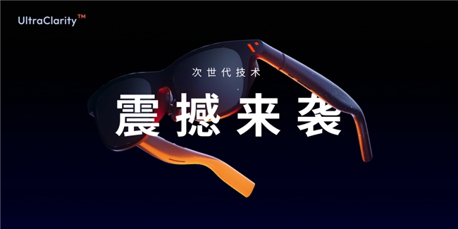 VITURE新品惊艳亮相2024世界人工智能大会 霸榜美国亚马逊智能眼镜畅销榜