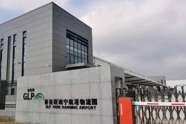 普洛斯航空物流平台旗下武汉、南宁物流园区获“五星级仓库”及“一级（三星）绿色仓库”两项认定