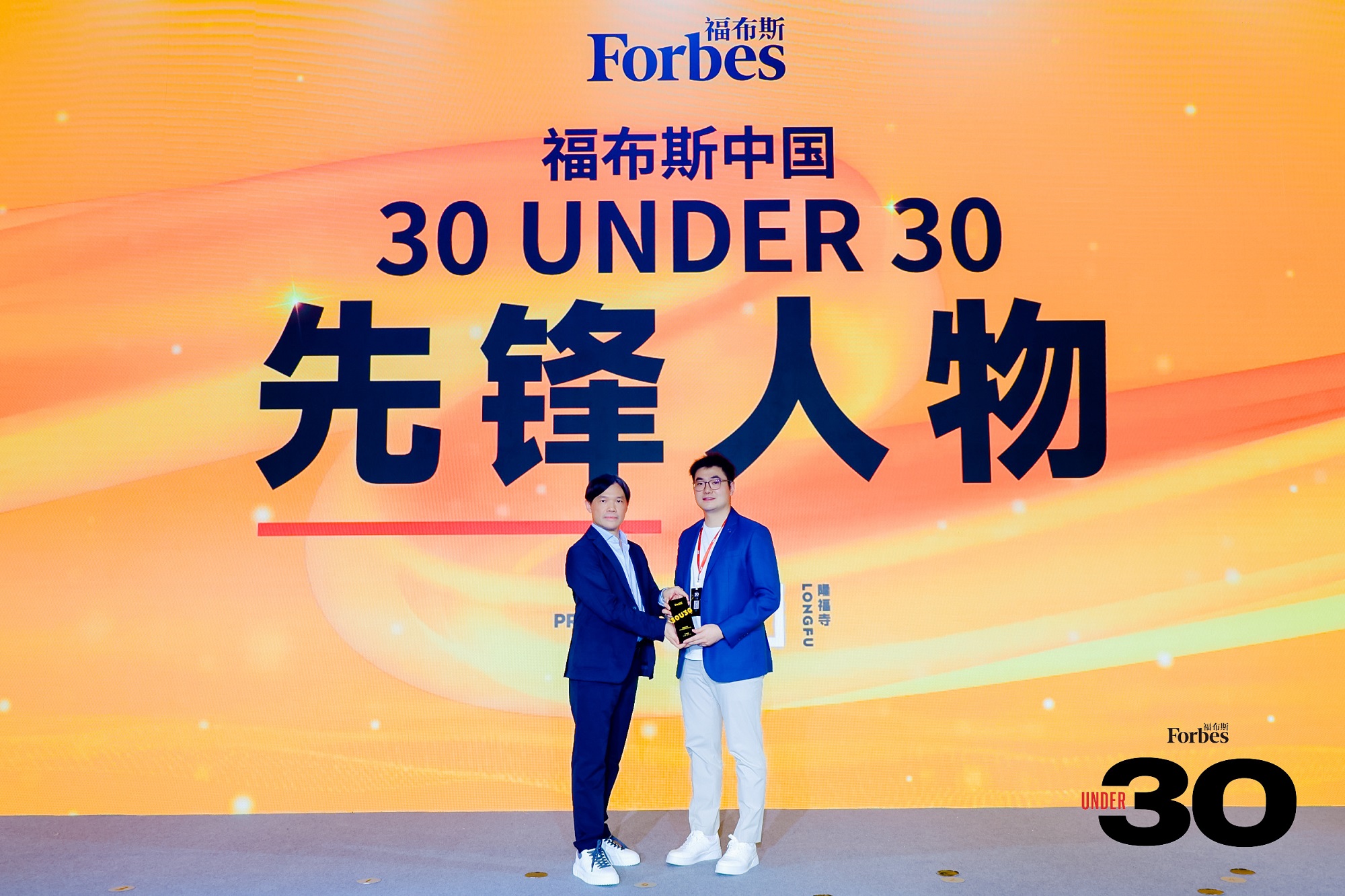 活动 | 十年筑梦，共赴未来，福布斯中国UNDER 30十周年峰会精彩回顾