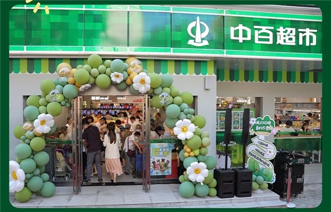 引领品质生活新潮流，中百超市社区店全面焕新升级