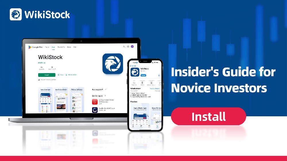 券商选择工具WikiStock APP，现已正式上线！