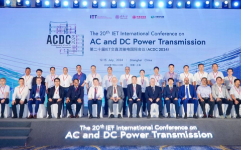 许继电气受邀在第二十届IET交直流输电国际会议(ACDC 2024)作主旨报告