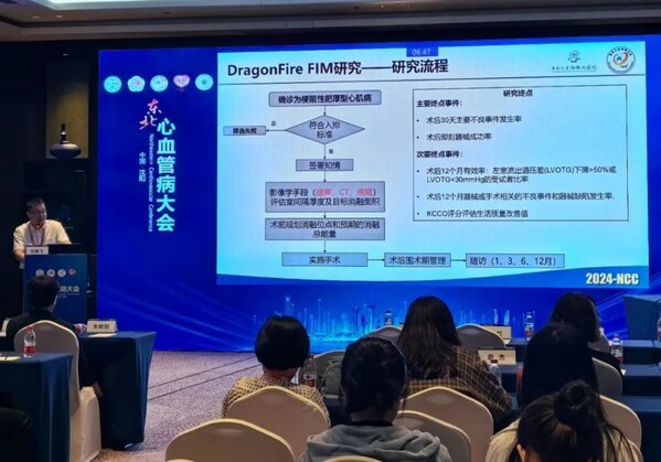 肥心新治｜DragonFire 经导管心肌射频消融系统探索性临床结果公布