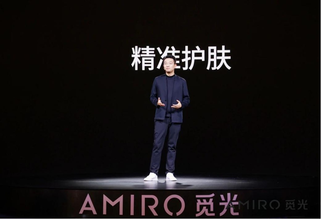 精准护肤正当时 AMIRO觅光给出“仪器+成分”最优解