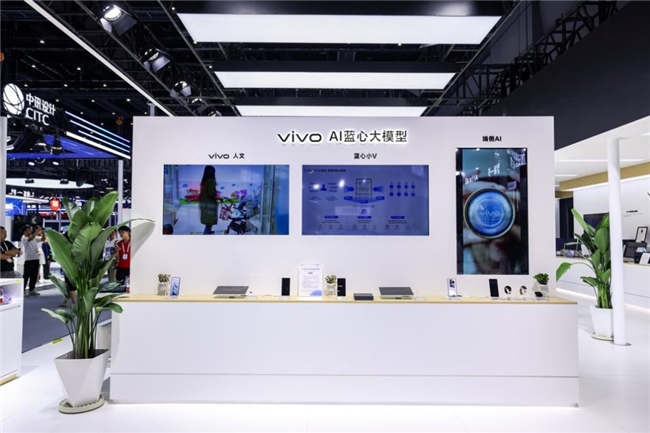 vivo参加2024联通合作伙伴大会 展出通信、AI、影像软硬实力