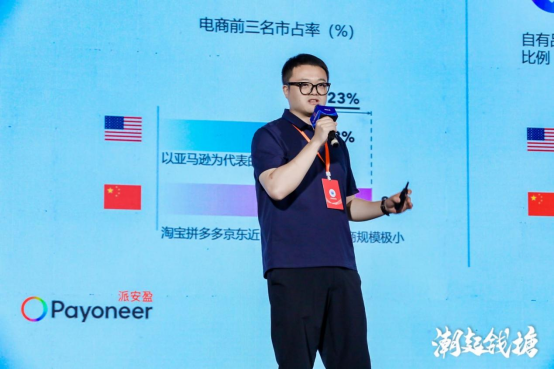 Payoneer派安盈芦路：品牌独立站需加强精细化运营 提升支付体验可降低弃购率