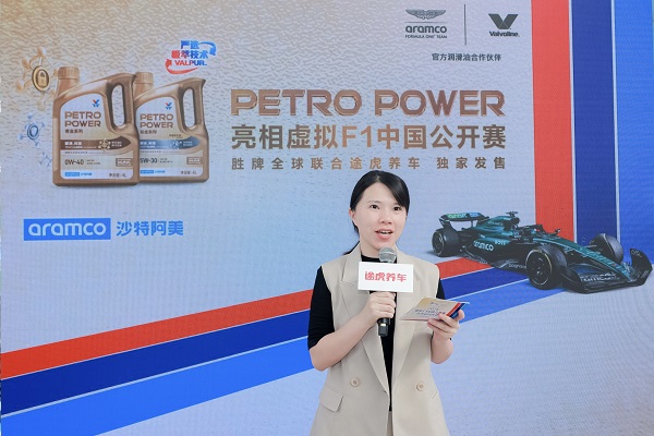 PETROPOWER正式亮相虚拟F1中国公开赛，官方赞助商胜牌全球联合途虎养车独家发售