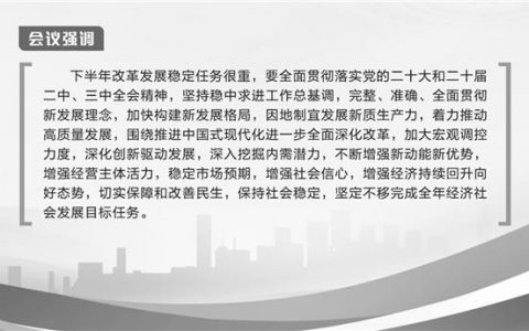 中央政治局重磅定调！提振投资者信心 提升资本市场内在稳定性