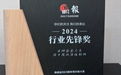 医渡科技旗下因数云荣膺“行业先锋”，普惠保险运营实力凸显