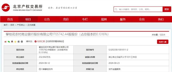 银行、保险、小贷、融资担保…“退金令”下 央国企加速剥离金融资产