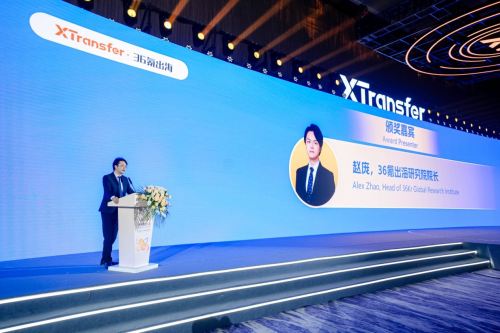 XTransfer2024未来外贸大会开幕，首发7月全国中小微企业出口PMI