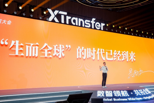 XTransfer2024未来外贸大会开幕，首发7月全国中小微企业出口PMI