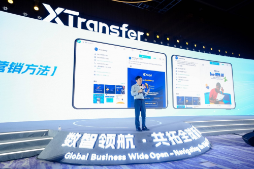 XTransfer2024未来外贸大会开幕，首发7月全国中小微企业出口PMI