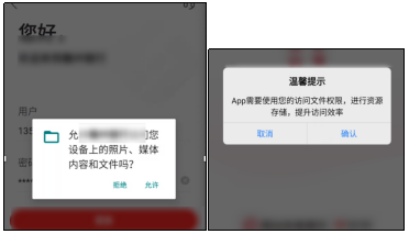 手机银行App个人信息合规行业测评报告(下):用户授权过程的合理性测评