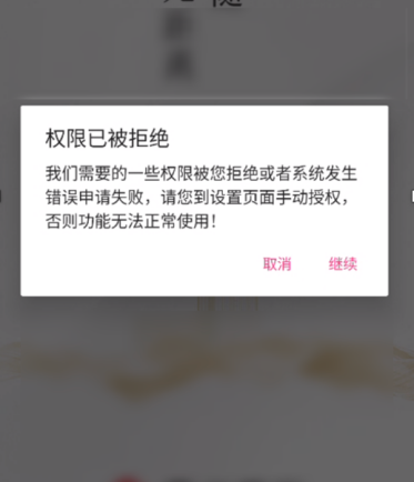 手机银行App个人信息合规行业测评报告(下):用户授权过程的合理性测评