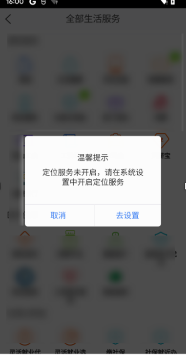 手机银行App个人信息合规行业测评报告(下):用户授权过程的合理性测评