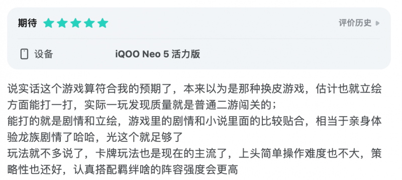 《以闪亮之名》长线表现亮眼，带动祖龙娱乐收益同比稳步提升