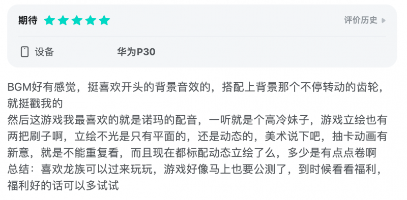 《以闪亮之名》长线表现亮眼，带动祖龙娱乐收益同比稳步提升