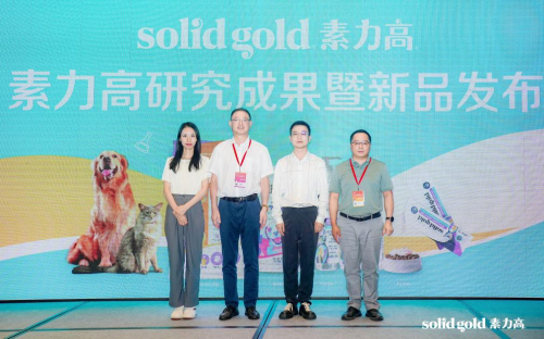 Solid Gold素力高携重磅新品登陆第十一届兽医大会，升级构筑宠物美毛营养健康防线