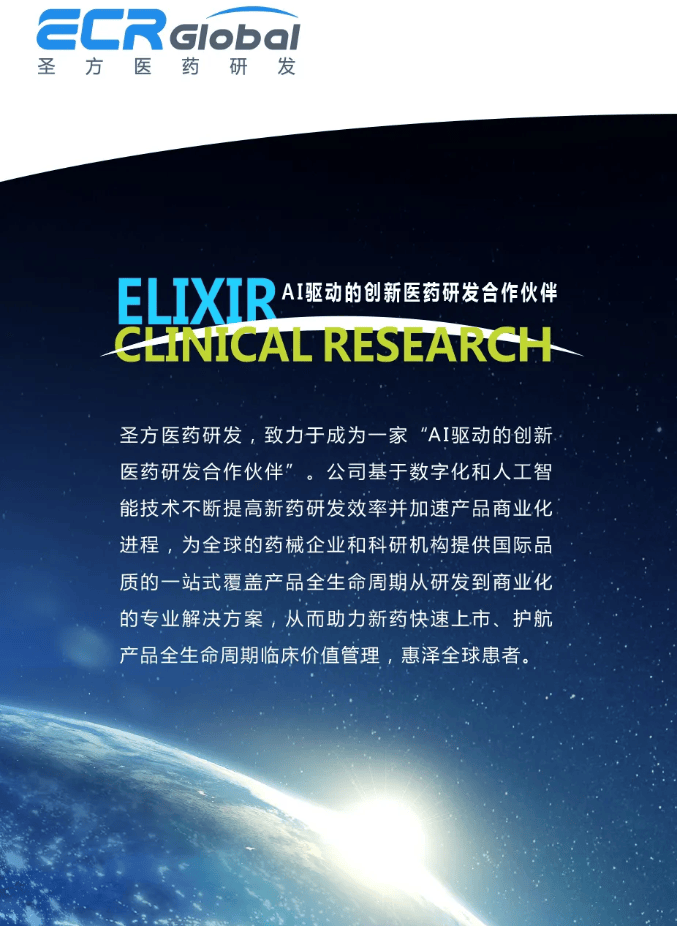 圣方医药研发助力完成海南海药氟非尼酮胶囊Ⅱ期临床试验期中分析DMC工作