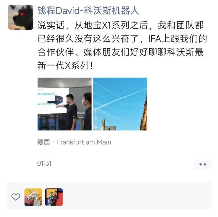 科沃斯全球首款恒压活水洗地机器人亮相，地面清洁能力跨时代提升？