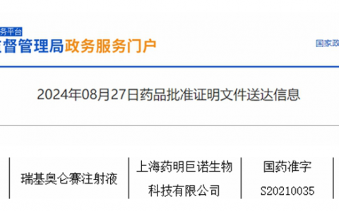 倍诺达®针对成人复发或难治性套细胞淋巴瘤的新适应症获批 太美医疗科技IRC高效助力