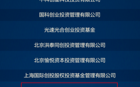 雷石投资荣膺中国证券报第八届股权投资金牛奖「创业投资卓越机构」殊荣