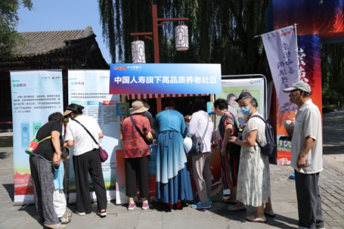 国寿嘉园养老社区精彩亮相北京市西城区异地旅居康养大集