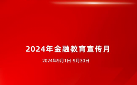 平安养老险广东分公司：学习“三适当”原则，守护消费者权益