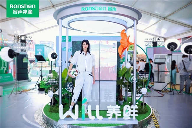 荣获年度设计创新成果大奖，容声560WILL养鲜冰箱闪耀IFA2024