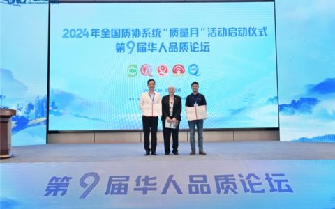 视源股份2项成果获2024中国质量协会质量技术奖