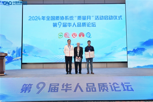 视源股份2项成果获2024中国质量协会质量技术奖