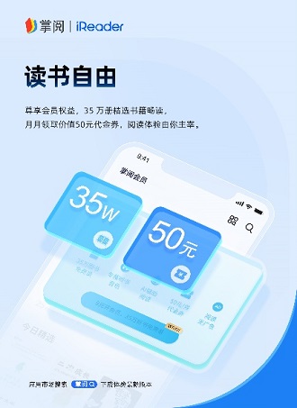 掌阅科技产品掌阅APP全新升级，打造纯净阅读空间