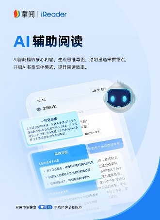 掌阅科技产品掌阅APP全新升级，打造纯净阅读空间